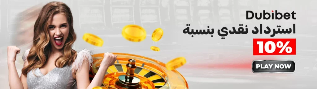 dubibet discount